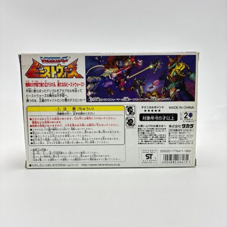 タカラ 超生命体 トランスフォーマー ビーストウォーズ D-29:恐竜参謀 ガイルダート 箱有