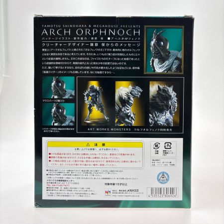  メガハウス ART WORKS MONSTERS 仮面ライダー555 ファイズ アークオルフェノク フィギュア