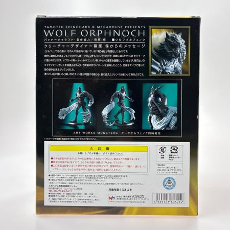  メガハウス ART WORKS MONSTERS 仮面ライダー555 ファイズ ウルフオルフェノク フィギュア