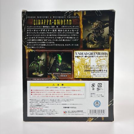  メガハウス ART WORKS MONSTERS 仮面ライダー剣 ブレイド ギラファアンデッド フィギュア