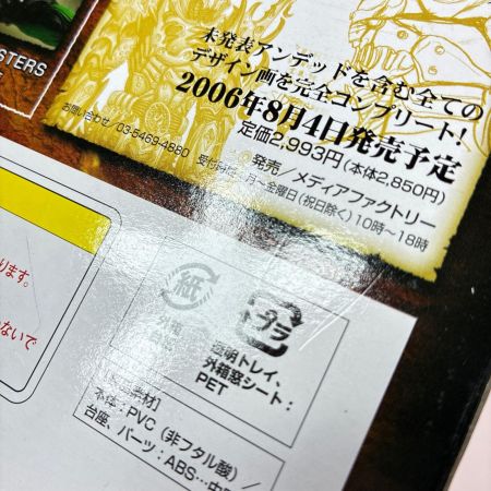  メガハウス ART WORKS MONSTERS 仮面ライダー剣 ブレイド ギラファアンデッド フィギュア