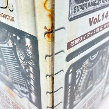  BANDAI S.I.C. vol.14 仮面ライダー1号＆サイクロン フィギュア