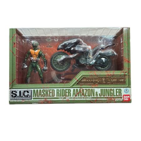  BANDAI S.I.C. VOL.21 仮面ライダーアマゾン＆ジャングラー フィギュア