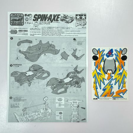 ミニ四駆 1/32フルカウルミニ四駆シリーズNo.4 スピンアックス タミヤ