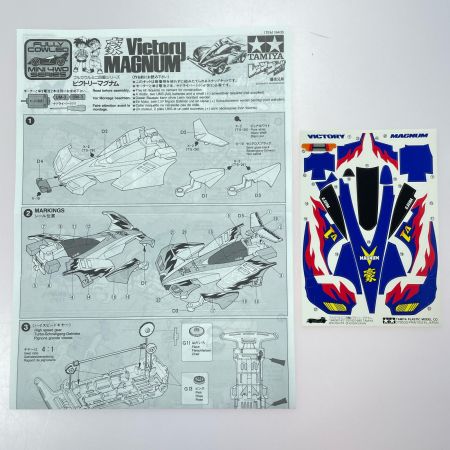   ミニ四駆 フルカウルミニ四駆シリーズ No.6 ビクトリーマグナム タミヤ