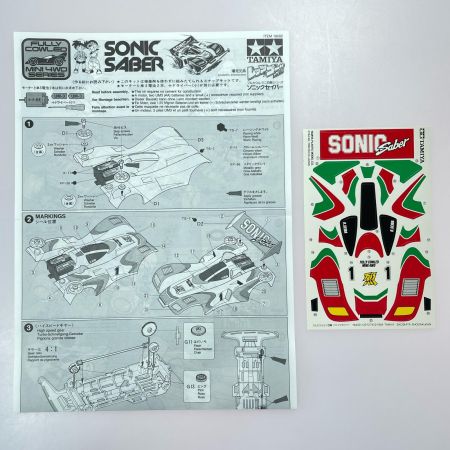   ミニ四駆 フルカウルミニ四駆シリーズ第2弾、スーパー1シャーシを採用した 1/32 ソニックセイバー タミヤ