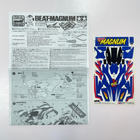   ミニ四駆 フルカウルミニ四駆シリーズ No.21 ビートマグナム スーパーTZシャーシ タミヤ