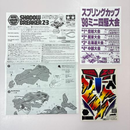 ミニ四駆 /32 エアロミニ四駆シリーズ No.2シャドウブレイカー Z-3 タミヤ
