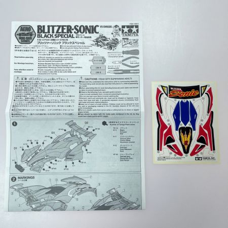 ミニ四駆 1/32 エアロミニ四駆シリーズNo.15 ブリッツァーソニック ブラックスペシャル タミヤ
