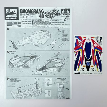   ミニ四駆 1/32 スーパーミニ四駆シリーズ No.5 ブーメラン・10 タミヤ