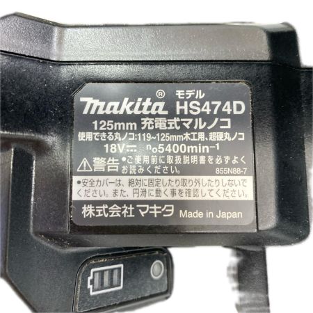 MAKITA マキタ 充電式マルノコ 18V HS474D