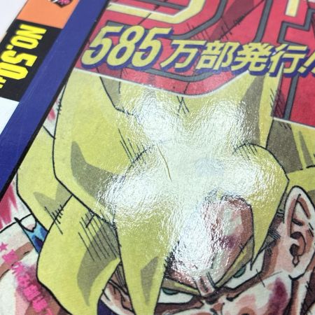 バンプレスト ジャンプ50周年 アニバーサリーフィギュア～孫悟空～ ドラゴンボール