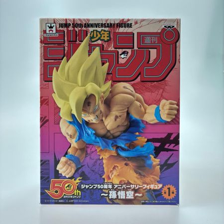 バンプレスト ジャンプ50周年 アニバーサリーフィギュア～孫悟空～ ドラゴンボール