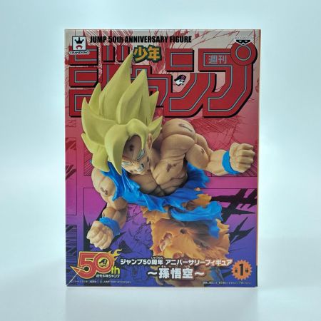 バンプレスト ジャンプ50周年 アニバーサリーフィギュア～孫悟空～ ドラゴンボール