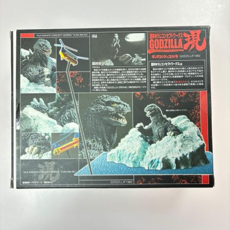 BANDAI 酒井ゆうじコンセプトワークス GODZILLA ゴジラ 現 キングコング対ゴジラ 1962 レアカラー フィギュア