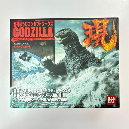 BANDAI 酒井ゆうじコンセプトワークス GODZILLA ゴジラ 現 キングコング対ゴジラ 1962 レアカラー フィギュア