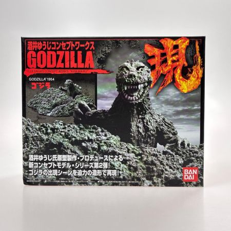 BANDAI 酒井ゆうじコンセプトワークス GODZILLA 現 ゴジラ 1954 レアカラー フィギュア