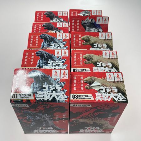 ゴジラ真撃大全 10個セット BANDAI