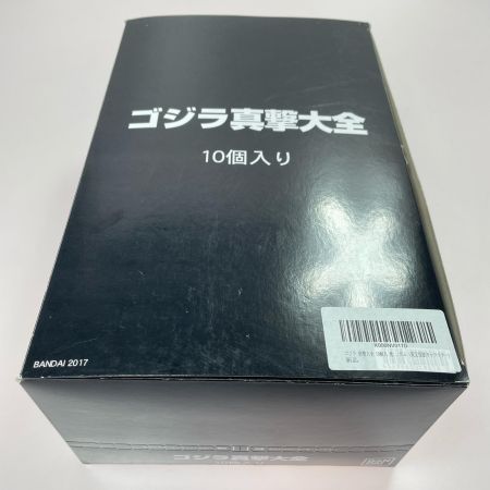 ゴジラ真撃大全 10個セット BANDAI