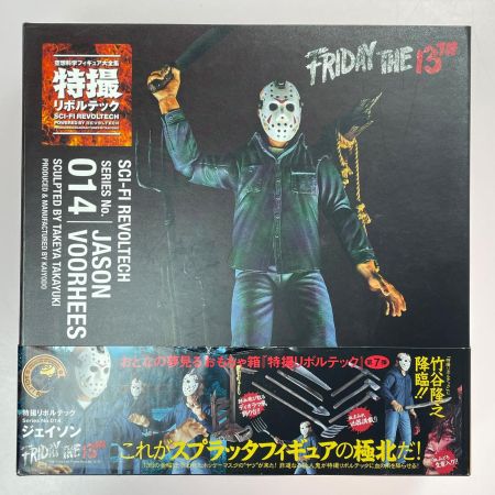  KAIYODO Co.,Ltd. 海洋堂 特撮リボルテック Series No.014 13日の金曜日 ジェイソン・ボーヒーズのフィギュアパッケージ