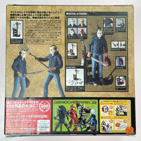  KAIYODO Co.,Ltd. 海洋堂 特撮リボルテック Series No.014 13日の金曜日 ジェイソン・ボーヒーズのフィギュアパッケージ