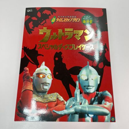 KAIYODO Co.,Ltd. 海洋堂 ウルトラマン スペシャルディスプレイケース 新タイムスリップグリコ ウルトラマン 新ﾀｲﾑｽﾘｯﾌﾟｸﾞﾘｺ