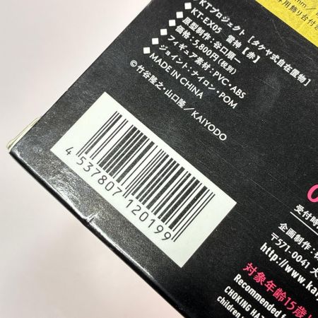 海洋堂 KT Project KT-EX05 タケヤ式自在置物 風神(赤) リボルテック フィギュア TAKEYASHIKI