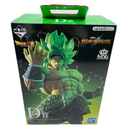 一番くじ ドラゴンボール VSオムニバス D賞 KING CLUSTAR 超サイヤ人ブロリーフルパワーフィギュア