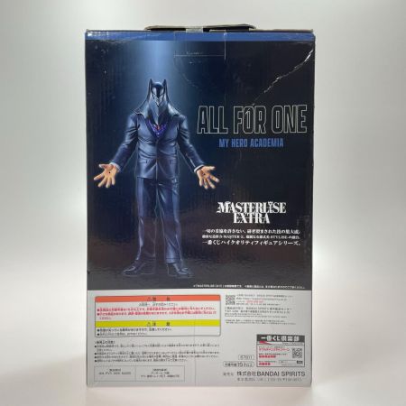 一番くじ 僕のヒーローアカデミア 相反する思い E賞 オール・フォー・ワン MASTERLISE EXTRA BANDAI
