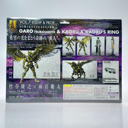 イクロップ＆プロップシリーズ VOL.7 ガロ翼人＆カオル＆カオルの指輪 BANDAI