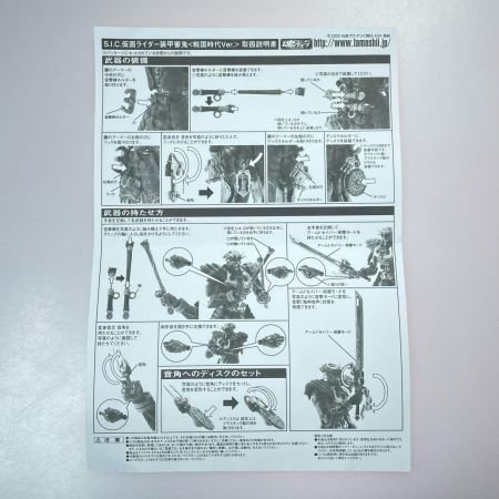 S.I.C. 仮面ライダー装甲響鬼 戦国時代Ver. フィギュア BANDAI