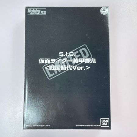 S.I.C. 仮面ライダー装甲響鬼 戦国時代Ver. フィギュア BANDAI