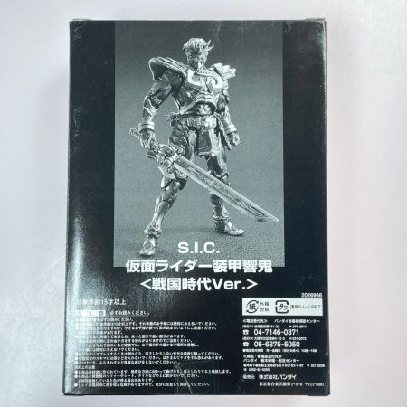 S.I.C. 仮面ライダー装甲響鬼 戦国時代Ver. フィギュア BANDAI