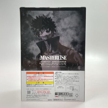 一番くじ 僕のヴィランアカデミア B賞 荼毘 MASTERLISE 僕のヒーローアカデミア