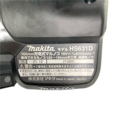 MAKITA マキタ 充電式マルノコ 18V HS631D