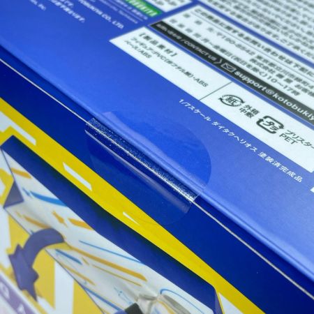 KOTOBUKIYA コトブキヤ ウマ娘 プリティーダービー ダイタクヘリオス 1/7スケール フィギュア 未開封