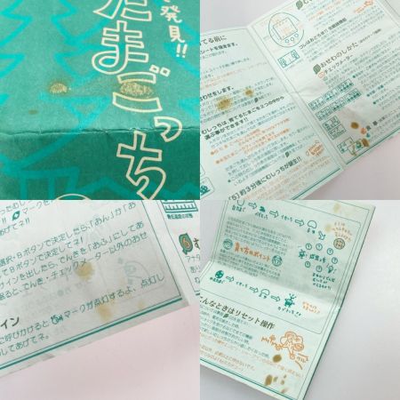 BANDAI バンダイ 森で発見!!たまごっち イエロー MORINO TAMAGOTCH