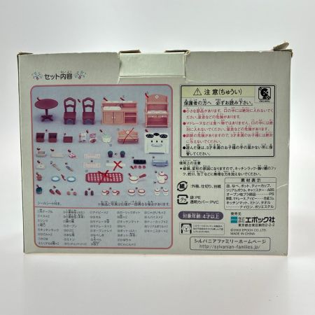 シルバニアファミリー セ-138 ファミリーキッチンセット&A-21 アーバンライフ アーバン サイドボード