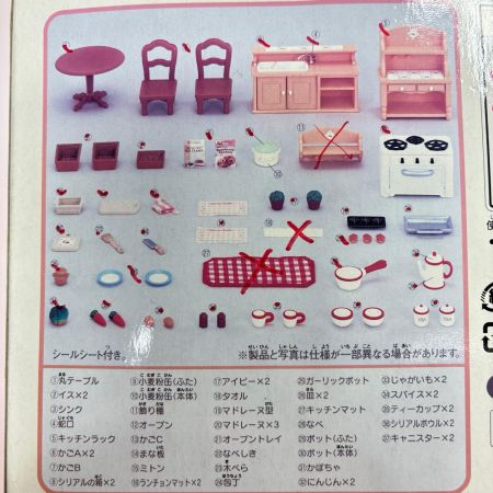 シルバニアファミリー セ-138 ファミリーキッチンセット&A-21 アーバンライフ アーバン サイドボード