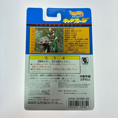 Hot Wheels ホットウィール キャラウィール 仮面ライダー 7個セット V3/Black RX ミニカー