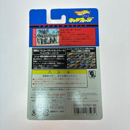 Hot Wheels ホットウィール キャラウィール 仮面ライダー 7個セット V3/Black RX ミニカー