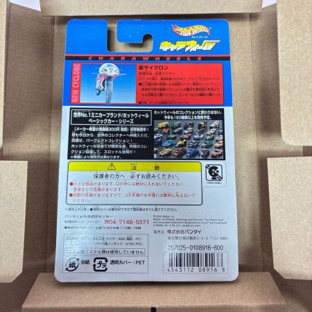 Hot Wheels ホットウィール キャラウィール 仮面ライダー 7個セット V3/Black RX ミニカー