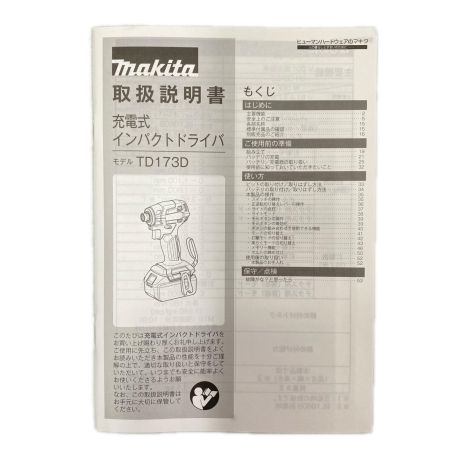MAKITA マキタ インパクトドライバ TD173DGXTB ターコイズブルー 未使用品