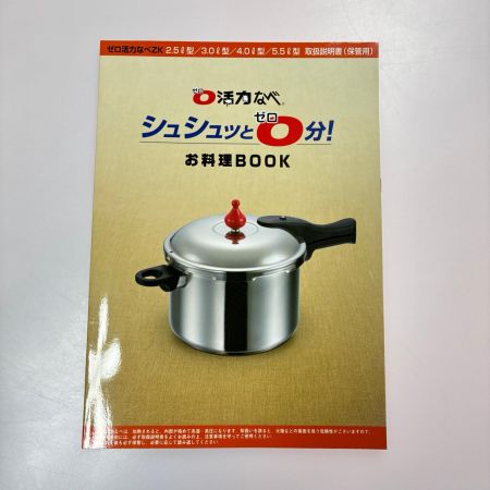 ASAHI アサヒ ゼロ活力なべ Mサイズ 3.0L  お料理BOOK有 asahi