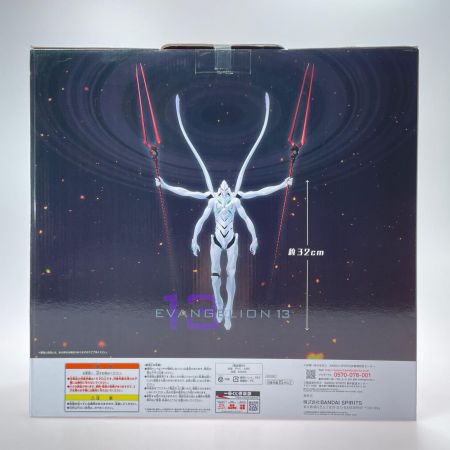BANDAI SPIRITS 一番くじ エヴァンゲリオン ～初号機、暴走！～ ラストワン賞 エヴァンゲリオン第13号機 疑似シン化第3+形態(推定)フィギュア 未開封