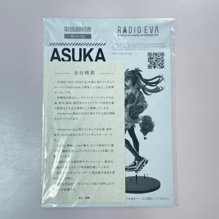 式波・アスカ・ラングレー Ver. RADIO EVA Part.2 限定オリジナルカラー版 1/17スケール フィギュア