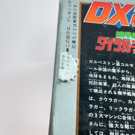 ポピー DX 機甲合体艦隊ダイライガー リックライガー