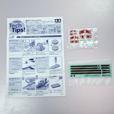 タミヤ 1/350 艦船シリーズ No.31 日本海軍戦艦 武蔵 2013年版