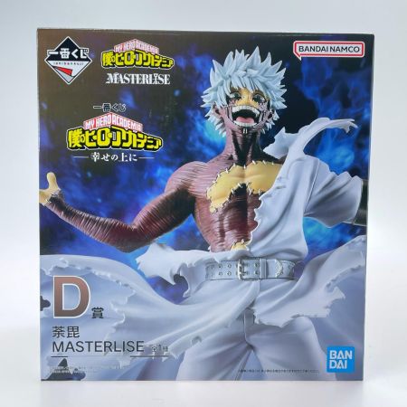 BANDAI 一番くじ 僕のヒーローアカデミア -幸せの上に- D賞 荼毘 MASTERLISE フィギュア 未開封
