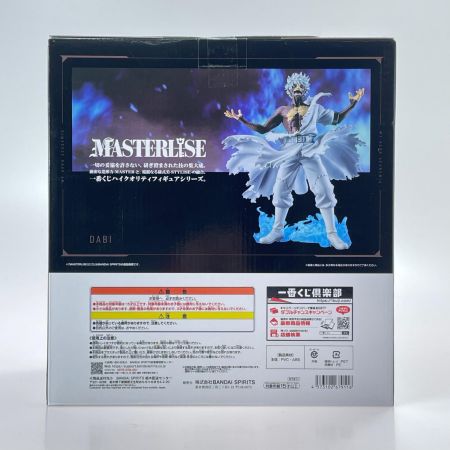 BANDAI 一番くじ 僕のヒーローアカデミア -幸せの上に- D賞 荼毘 MASTERLISE フィギュア 未開封